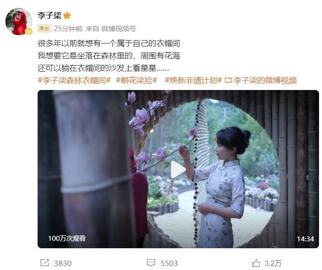 李子柒回归！时隔三年再次更新视频<strong></p>
<p>星联交易所</strong>，知情人士透露停更内情