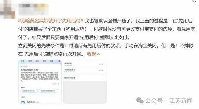“一觉醒来爷爷先用后付买了54样东西<strong></p>
<p>星联交易所</strong>！” 赶紧查查家人的手机→