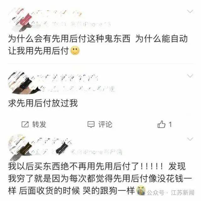 “一觉醒来爷爷先用后付买了54样东西<strong></p>
<p>星联交易所</strong>！” 赶紧查查家人的手机→
