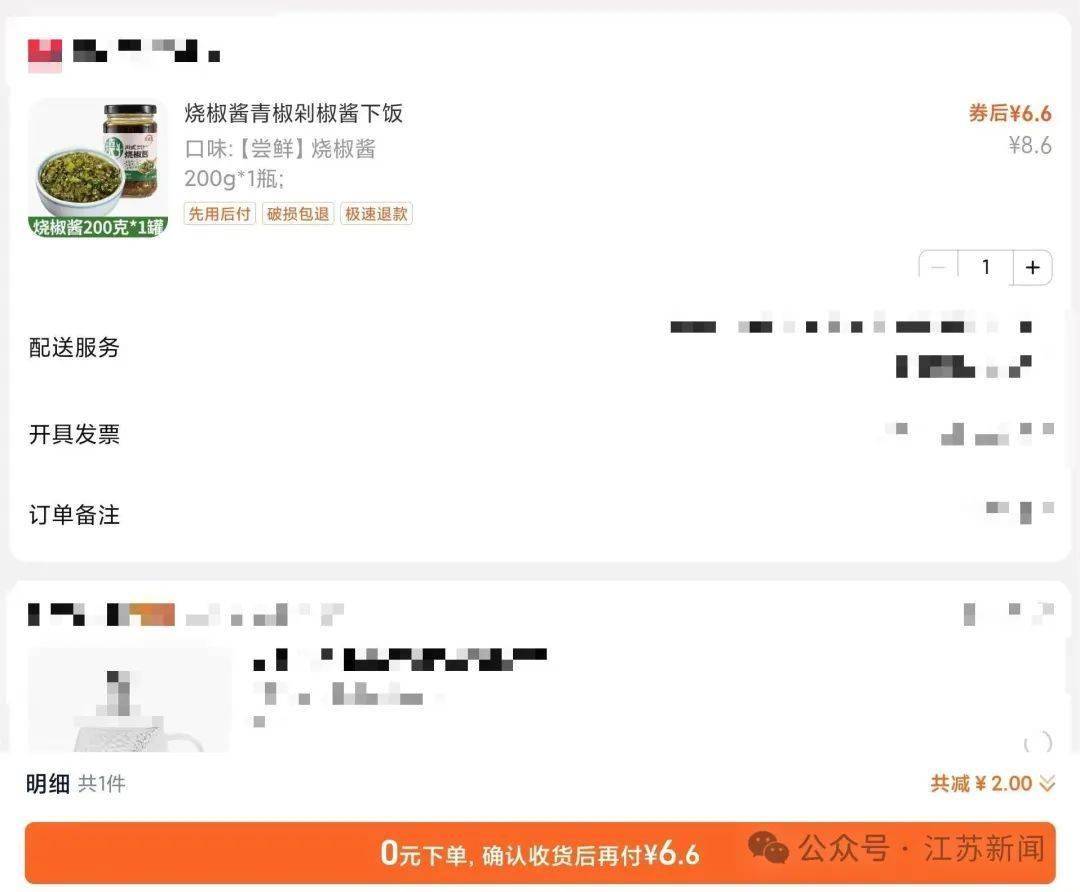 “一觉醒来爷爷先用后付买了54样东西<strong></p>
<p>星联交易所</strong>！” 赶紧查查家人的手机→