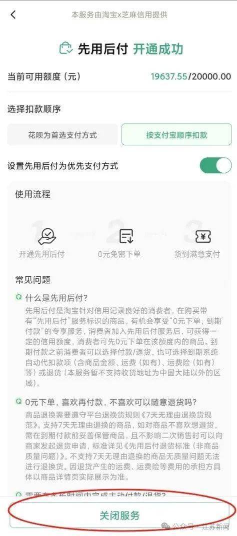 “一觉醒来爷爷先用后付买了54样东西<strong></p>
<p>星联交易所</strong>！” 赶紧查查家人的手机→