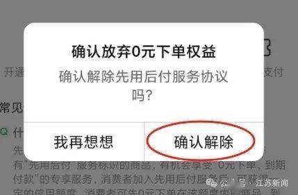 “一觉醒来爷爷先用后付买了54样东西<strong></p>
<p>星联交易所</strong>！” 赶紧查查家人的手机→