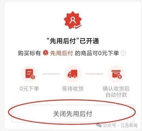 “一觉醒来爷爷先用后付买了54样东西<strong></p>
<p>星联交易所</strong>！” 赶紧查查家人的手机→