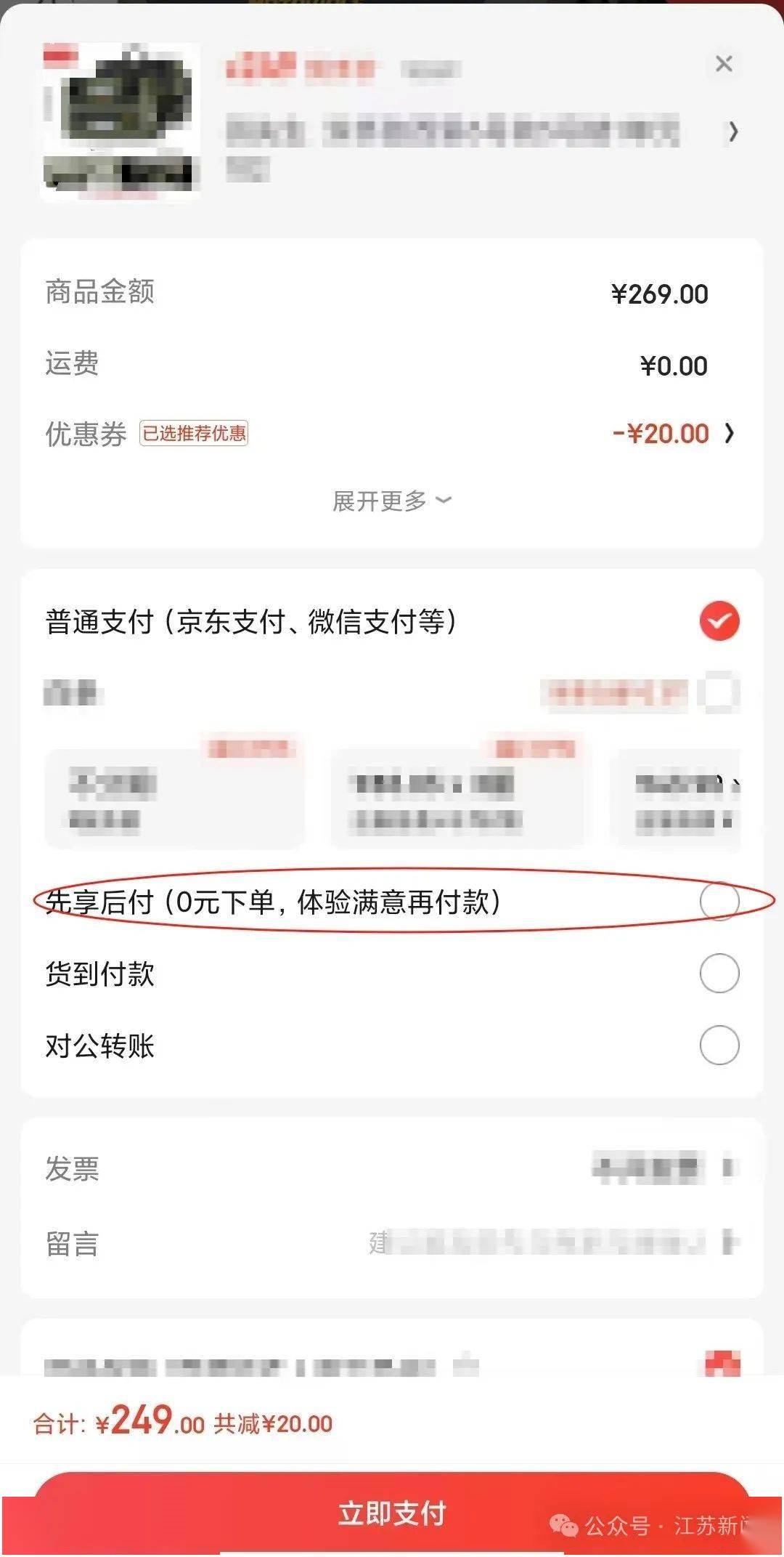 “一觉醒来爷爷先用后付买了54样东西<strong></p>
<p>星联交易所</strong>！” 赶紧查查家人的手机→