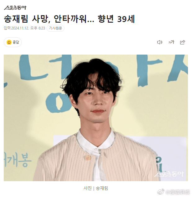 突发！男演员家中去世<strong></p>
<p>星联交易所</strong>，年仅39岁