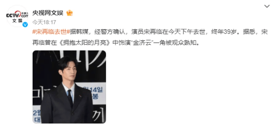 突发！男演员家中去世<strong></p>
<p>星联交易所</strong>，年仅39岁