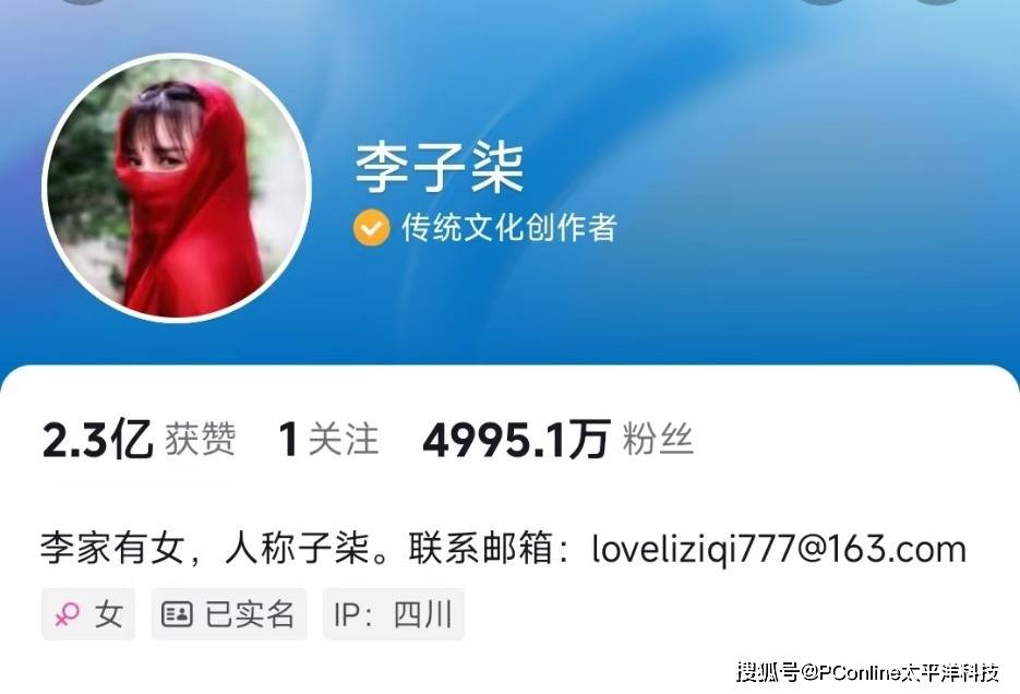 李子柒回归<strong></p>
<p>星联交易所</strong>，平替们天塌了？