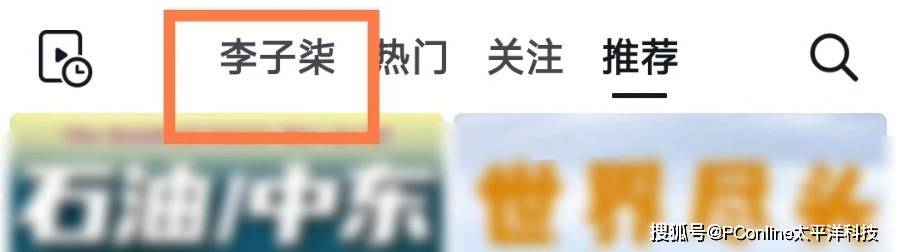 李子柒回归<strong></p>
<p>星联交易所</strong>，平替们天塌了？