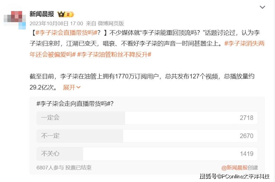 李子柒回归<strong></p>
<p>星联交易所</strong>，平替们天塌了？