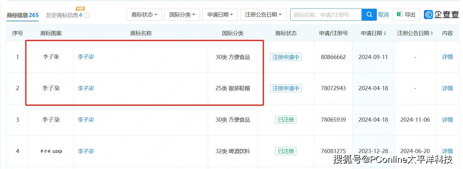 李子柒回归<strong></p>
<p>星联交易所</strong>，平替们天塌了？