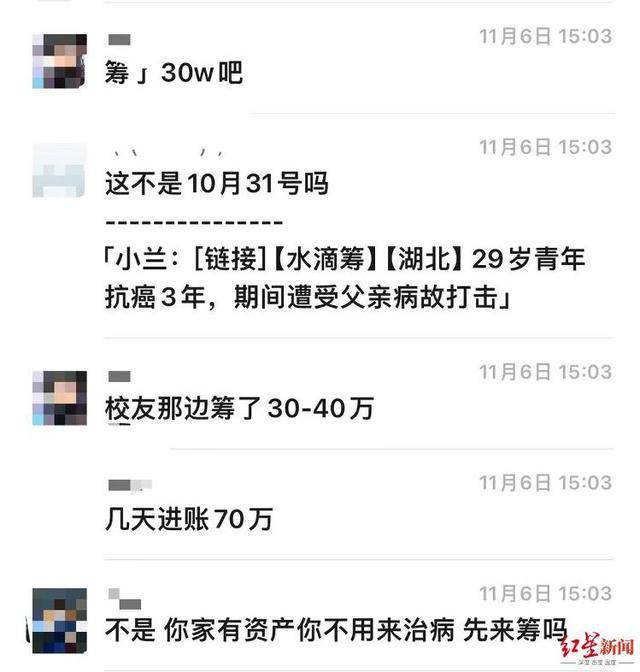 对话“筹款5天后晒新房照的抗癌者”：突然有钱人飘了<strong></p>
<p>星联交易所</strong>，会跑车挣钱退款
