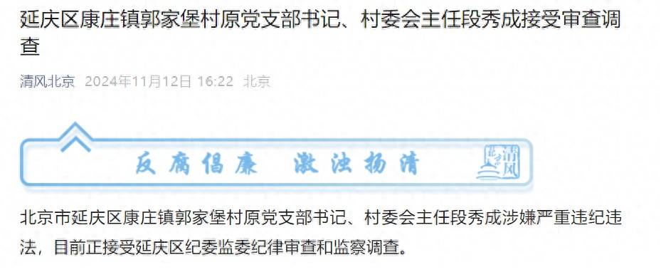 北京2人被查<strong></p>
<p>星联交易所</strong>，涉嫌严重违纪违法