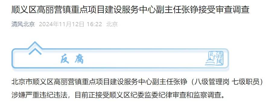 北京2人被查<strong></p>
<p>星联交易所</strong>，涉嫌严重违纪违法