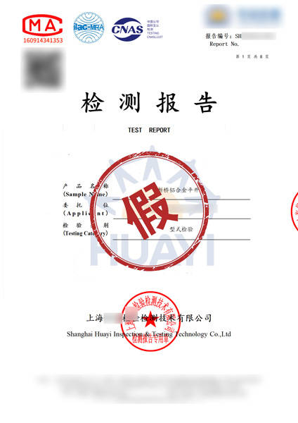 印章是假的<strong></p>
<p>星联交易所</strong>，检测报告是假的，连官网也是假的……一起伪造公司印章案告破