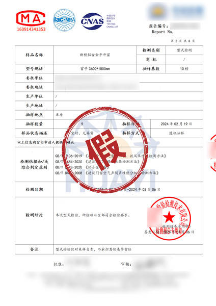 印章是假的<strong></p>
<p>星联交易所</strong>，检测报告是假的，连官网也是假的……一起伪造公司印章案告破