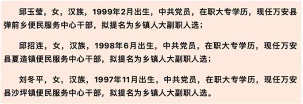 官方再回应“95后女干部提拔副科”<strong></p>
<p>星联交易所</strong>，关键问题不能“选择性公开”