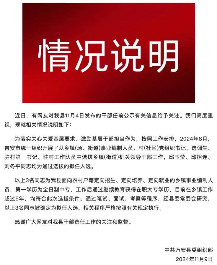 官方再回应“95后女干部提拔副科”<strong></p>
<p>星联交易所</strong>，关键问题不能“选择性公开”
