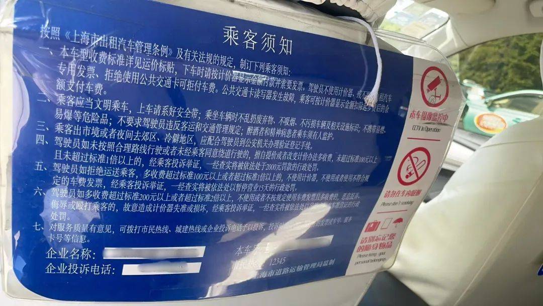 太离谱!上海七旬夫妇乘出租车被拒<strong></p>
<p>星联交易所</strong>,司机却说有委屈怕吃亏……