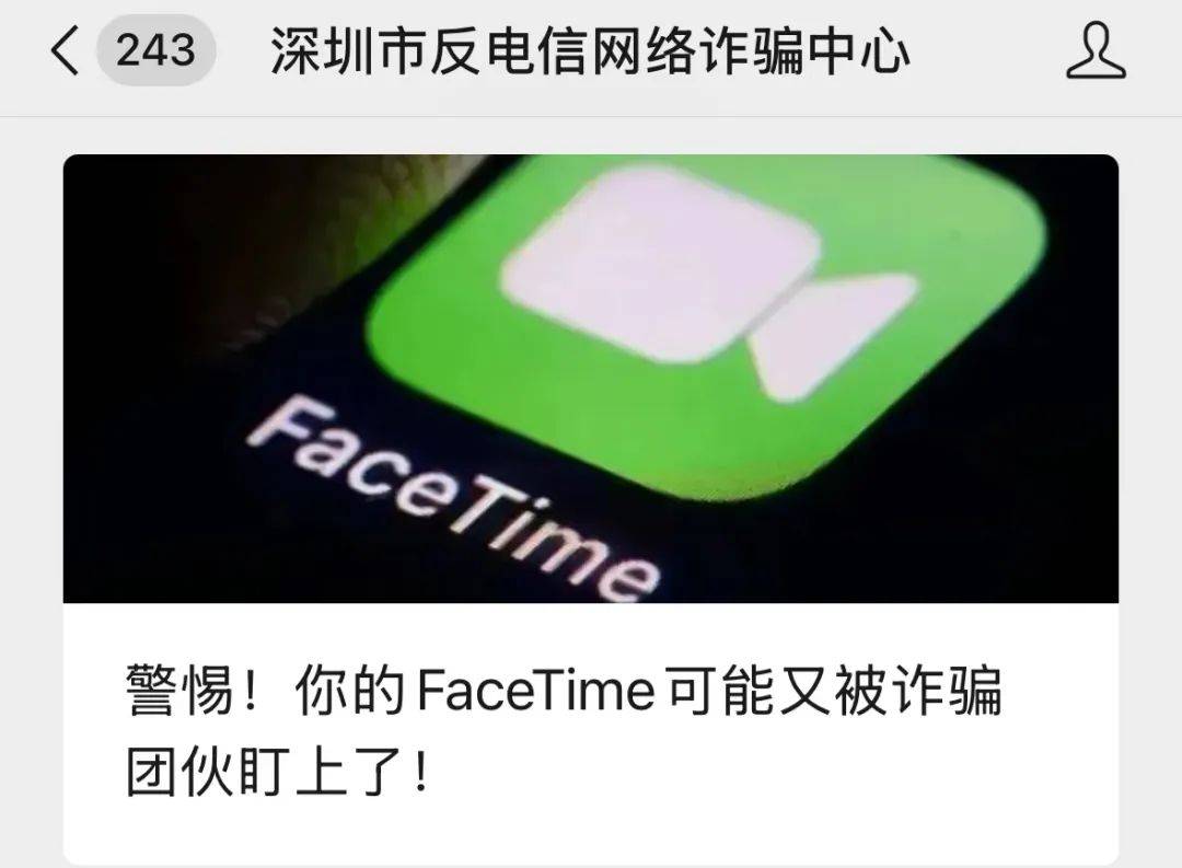即刻关掉!深圳警方紧急提醒<strong></p>
<p>星联交易所</strong>,近期多人中招