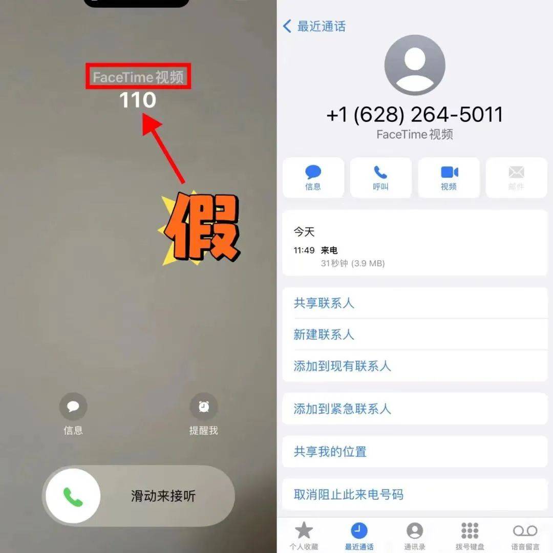 即刻关掉!深圳警方紧急提醒<strong></p>
<p>星联交易所</strong>,近期多人中招