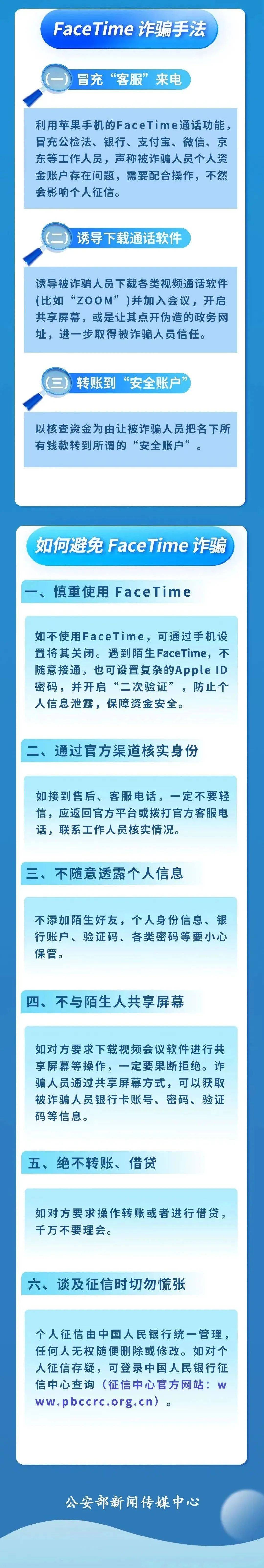 即刻关掉!深圳警方紧急提醒<strong></p>
<p>星联交易所</strong>,近期多人中招