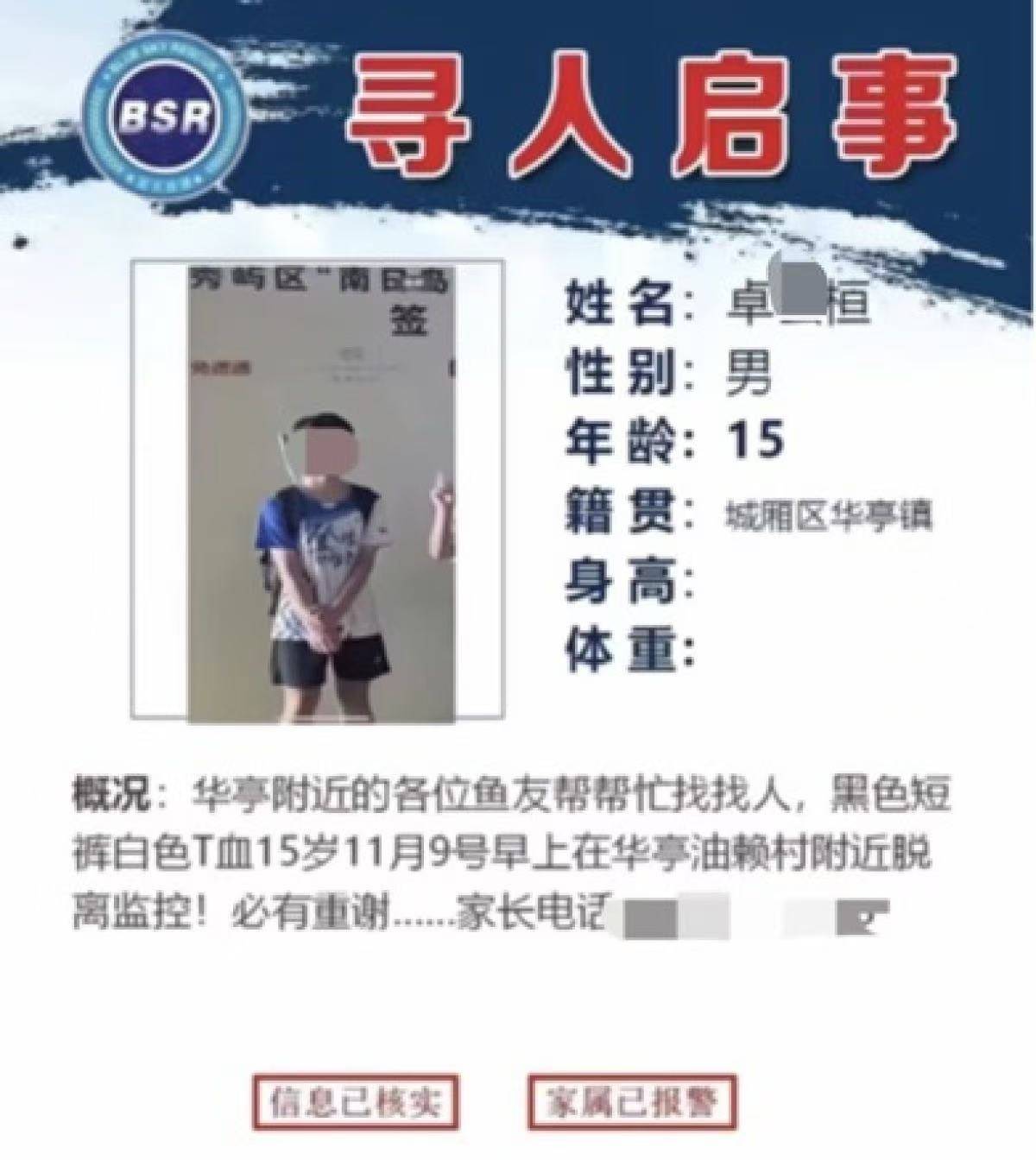 15岁男生早恋被女生家长扇耳光后失联<strong></p>
<p>星联交易所</strong>，被找到时已溺亡，律师：女生家属无需担责