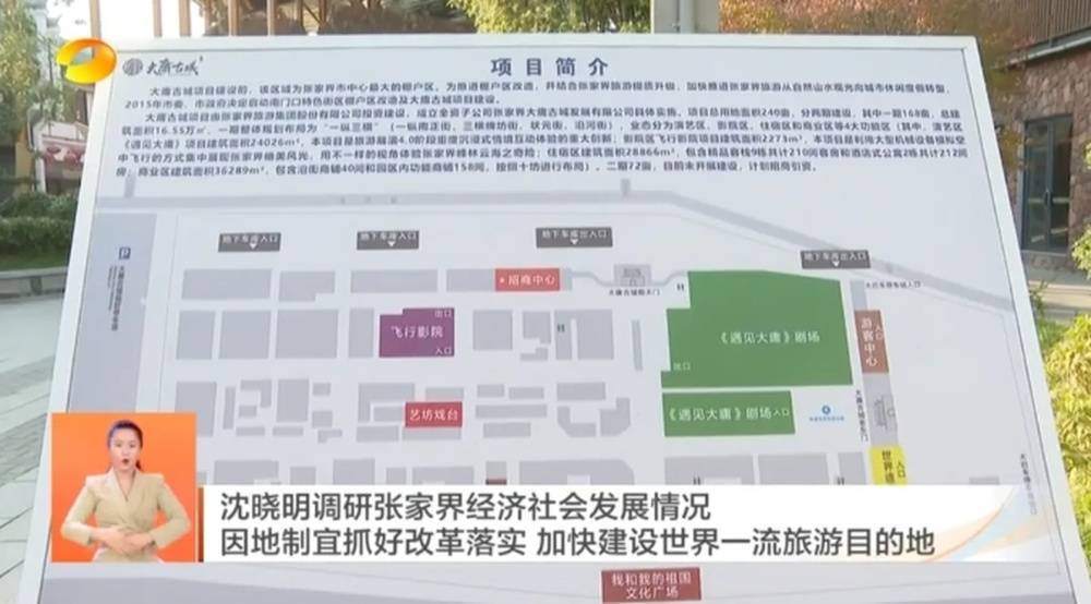 耗资20多亿的古城日均卖票不足20张<strong></p>
<p>币好交易所</strong>！湖南省委书记现场步行察看
