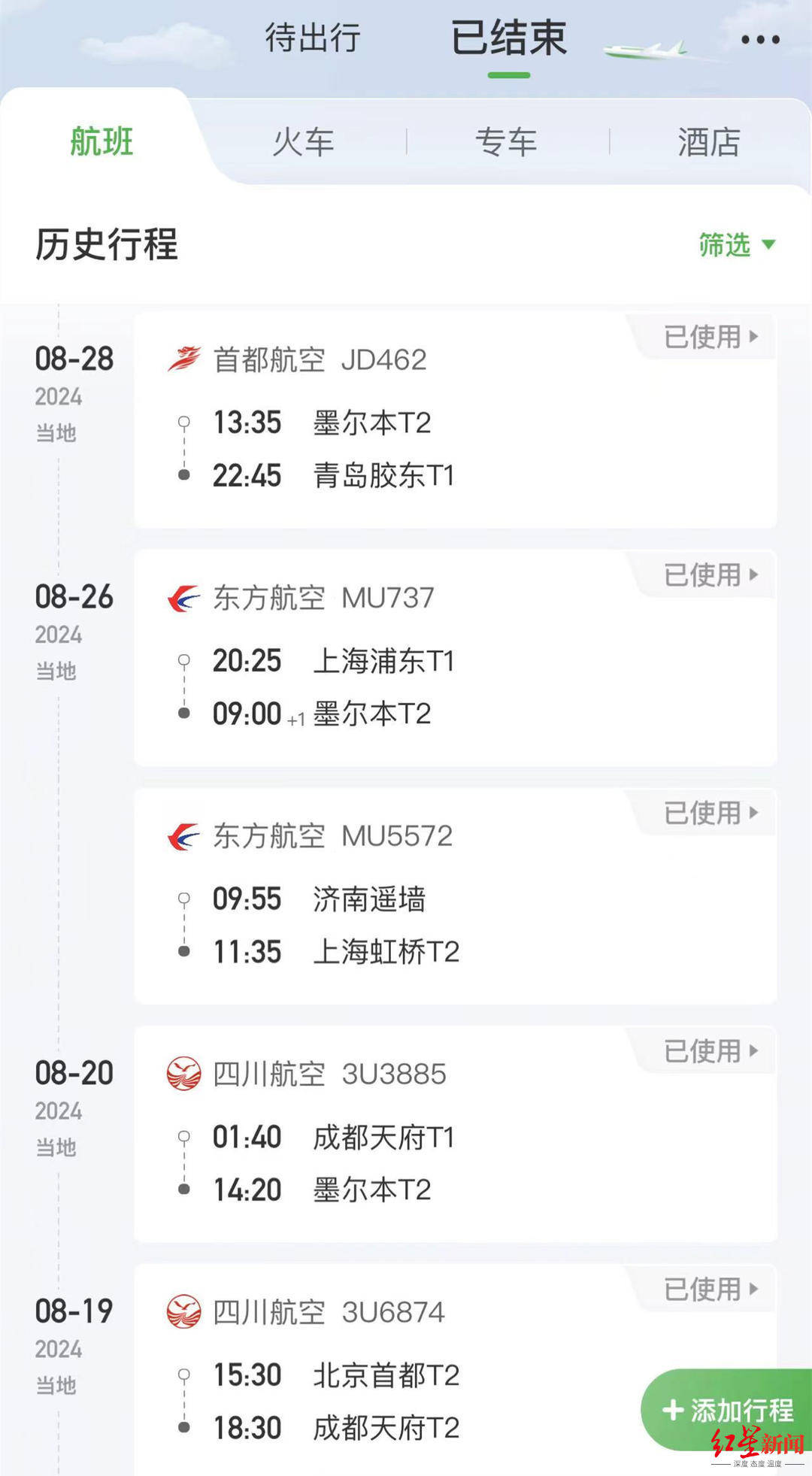 每周“走读”澳大利亚的山东留学生：3个多月往返12趟<strong></p>
<p>币好交易所</strong>，为毕业后回国就业做准备
