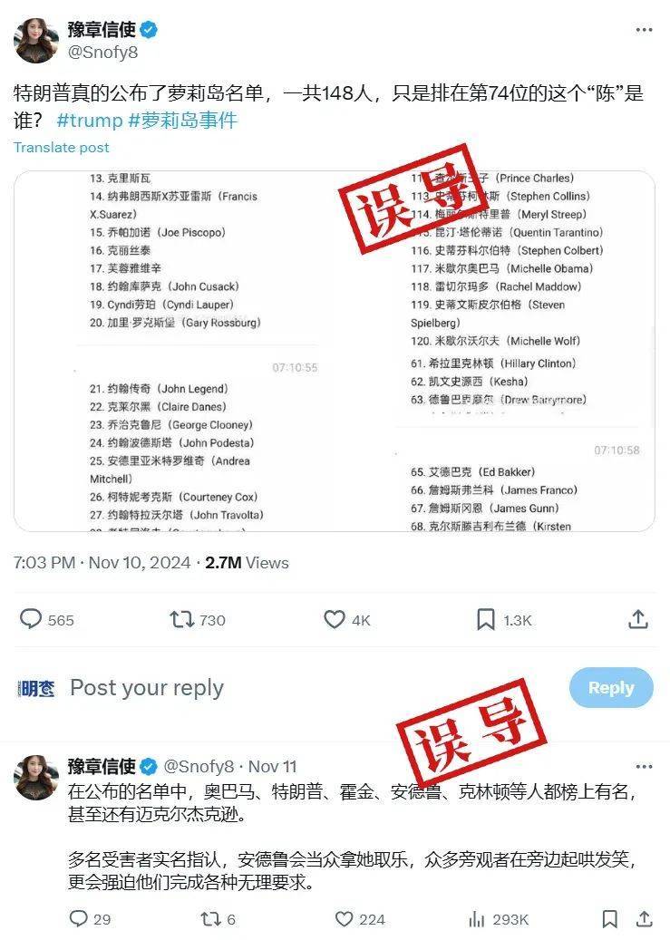 明查｜特朗普公开了爱泼斯坦的“萝莉岛客户名单”<strong></p>
<p>币好交易所</strong>？