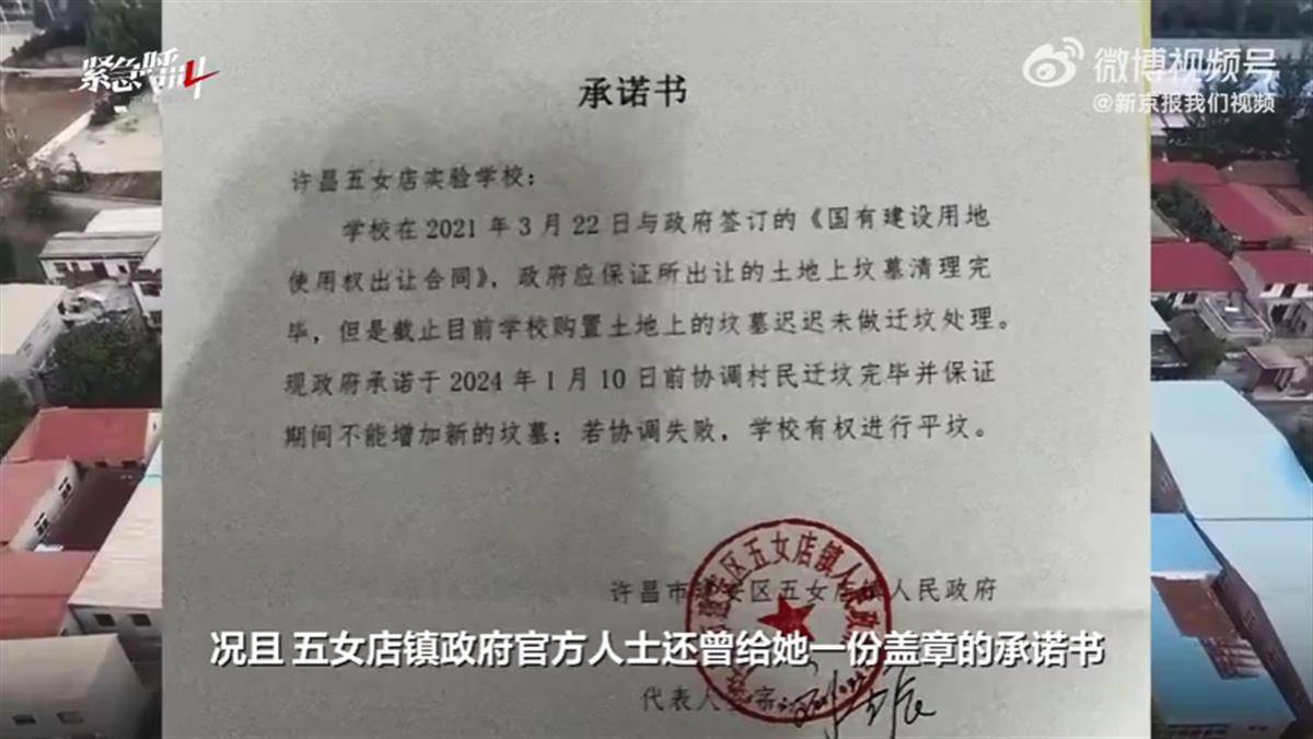 烈士家属祭奠遭拒“打洞”进小学上坟<strong></p>
<p>币好交易所</strong>？多方回应