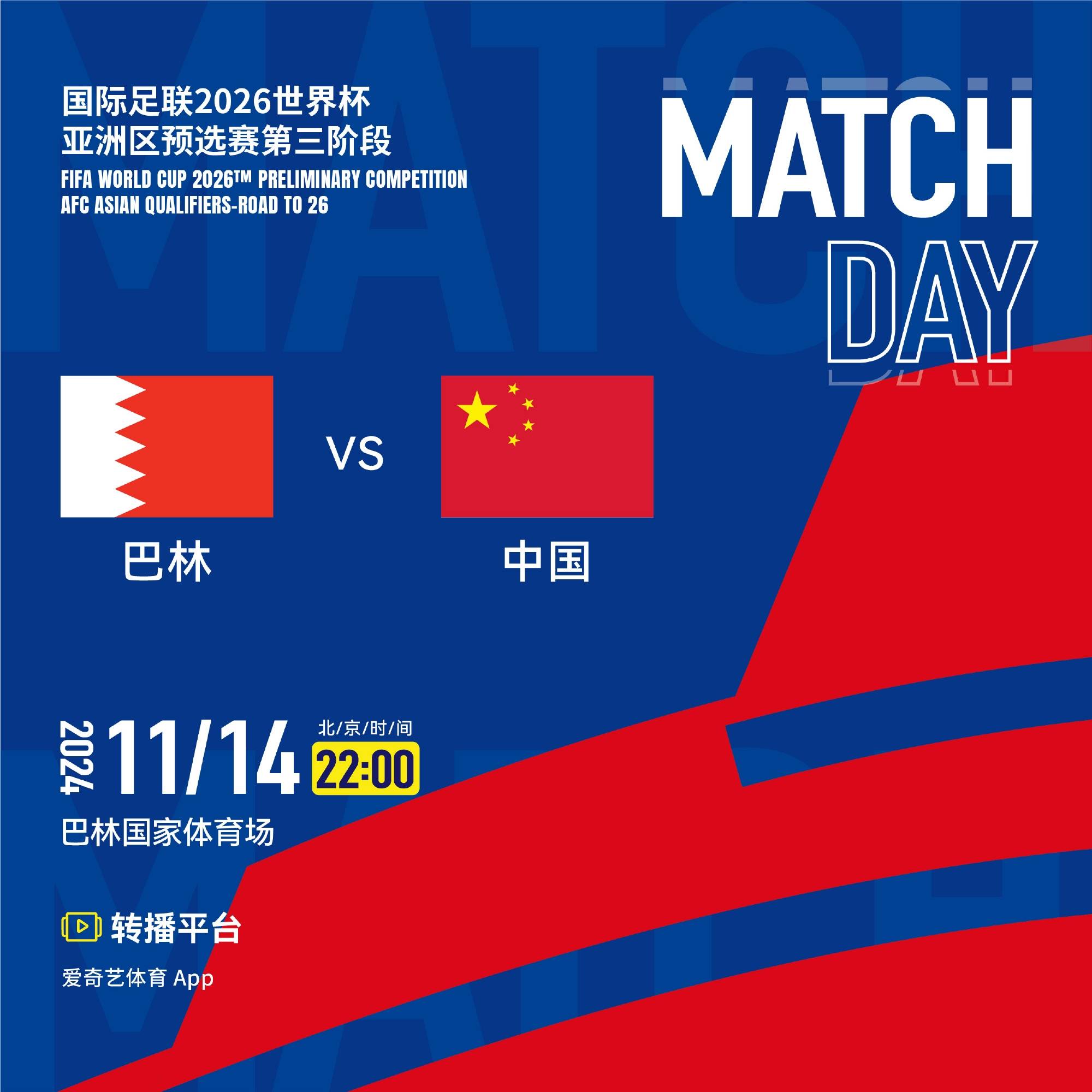 今晚22点<strong></p>
<p>币好交易所</strong>！国足迎18强赛最关键一战 央视依旧不转播