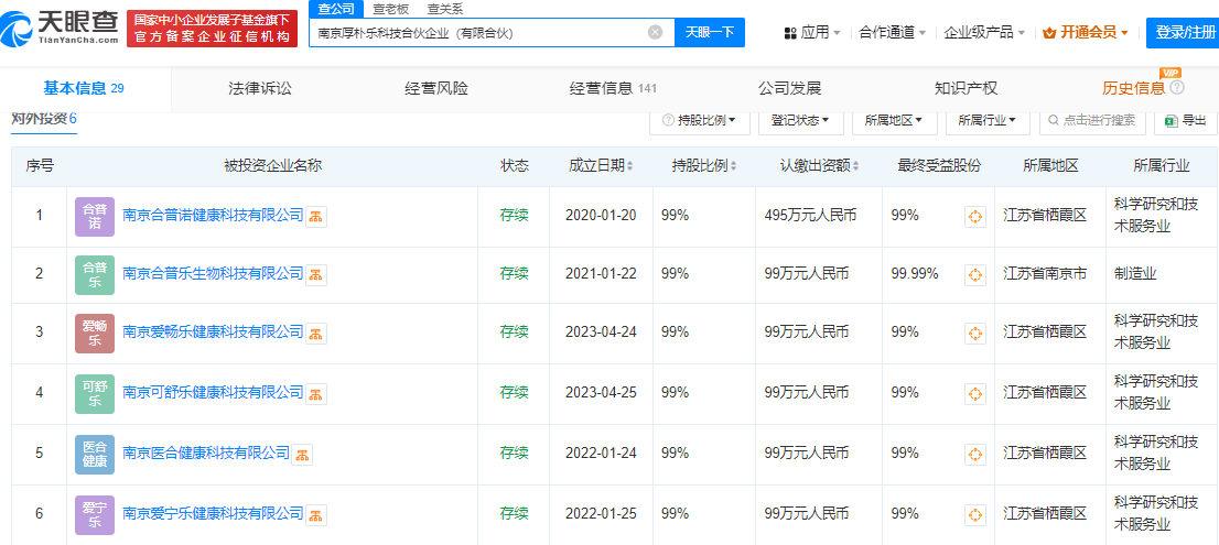 高调归来不到一个月<strong></p>
<p>币好交易所</strong>，辛巴被实名举报