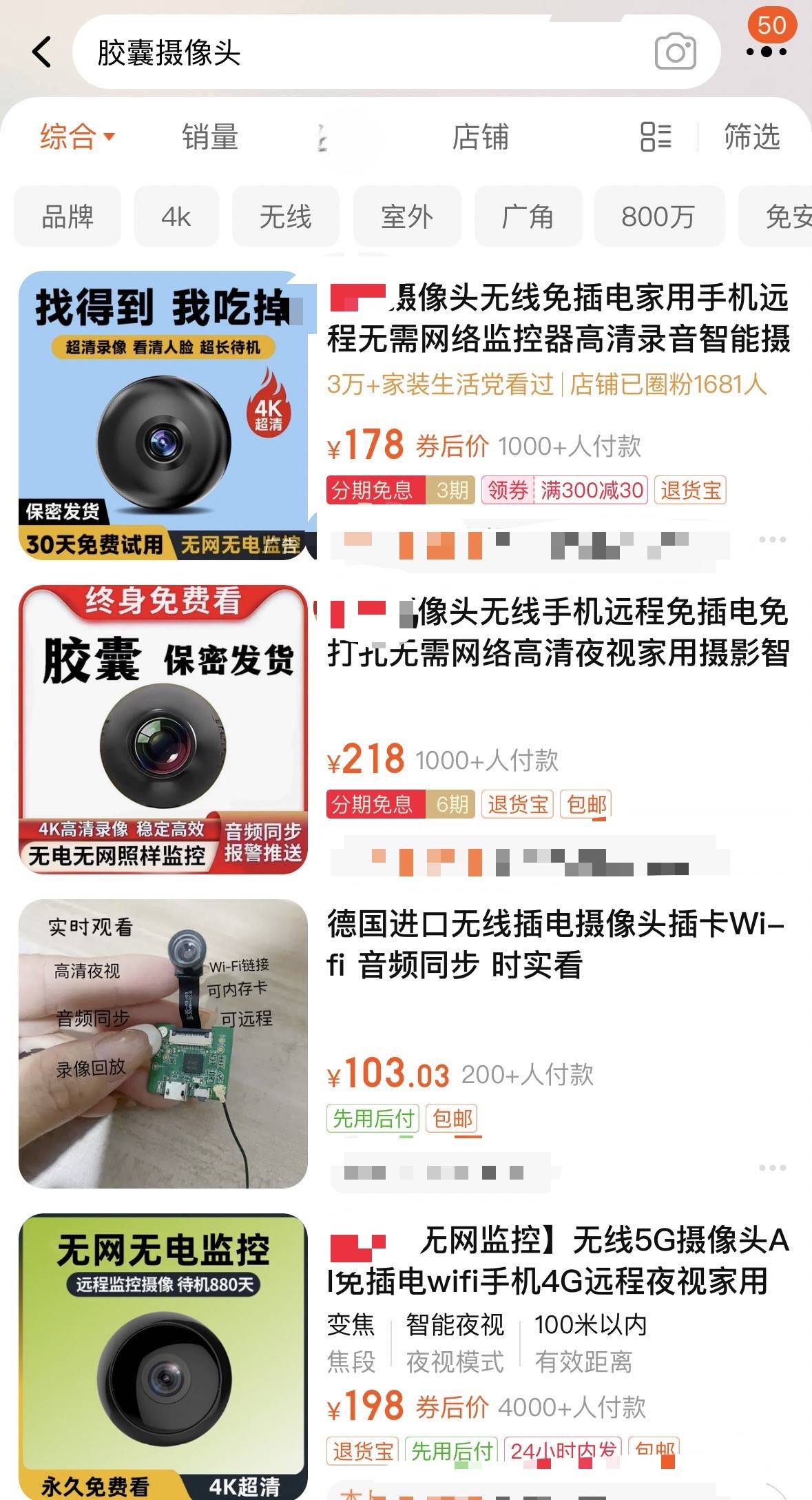 酒店偷拍黑产调查①丨毫米级摄像头随便买<strong></p>
<p>两个交易所币能互转吗</strong>，“偷拍神器”可定制