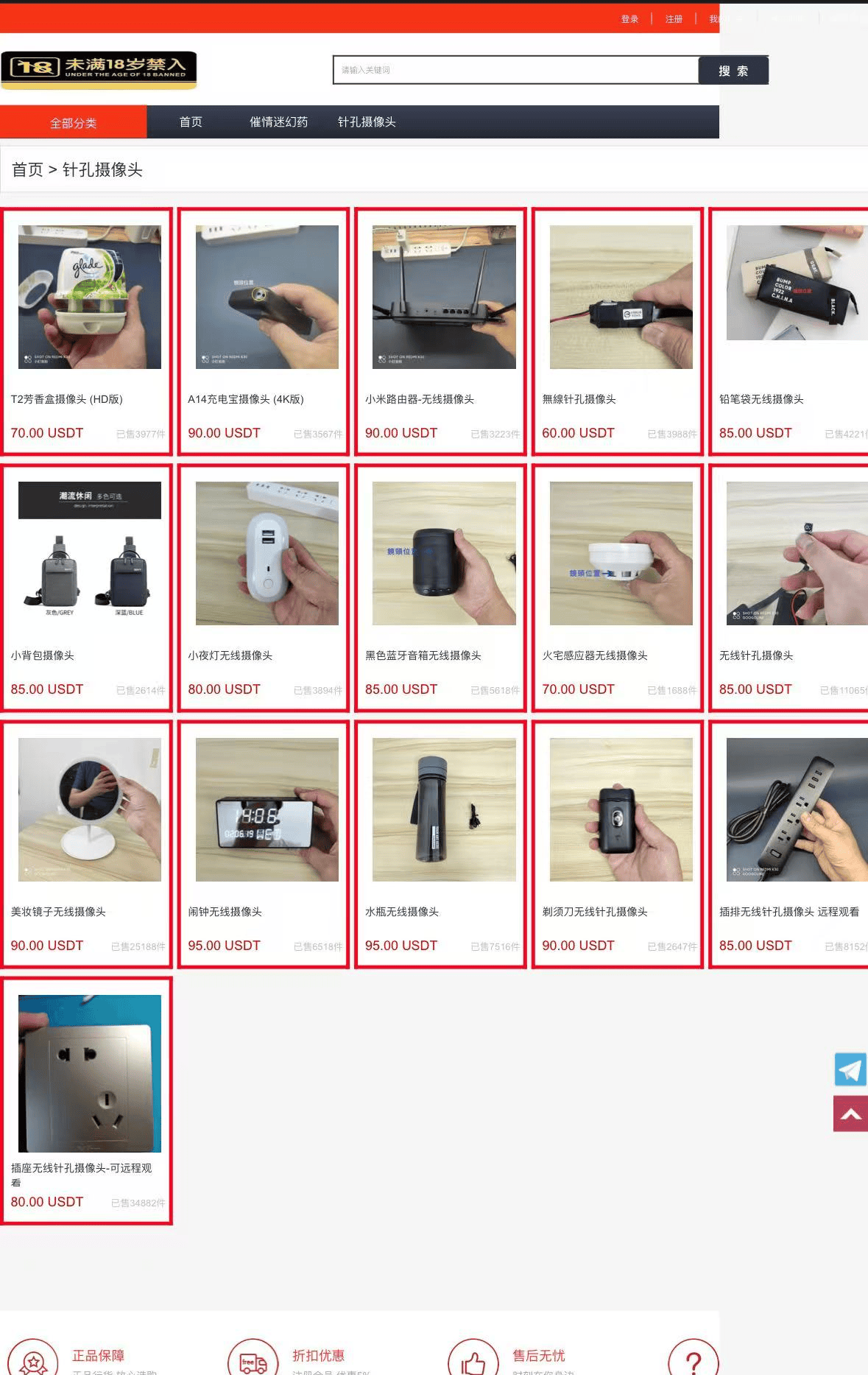 酒店偷拍黑产调查①丨毫米级摄像头随便买<strong></p>
<p>两个交易所币能互转吗</strong>，“偷拍神器”可定制