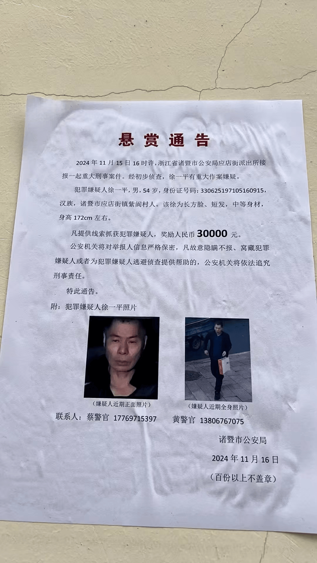 浙江诸暨重大刑案54岁徐一平在逃<strong></p>
<p>两个交易所币能互转吗</strong>，警方悬赏3万追凶！村民：他杀妻并碎尸