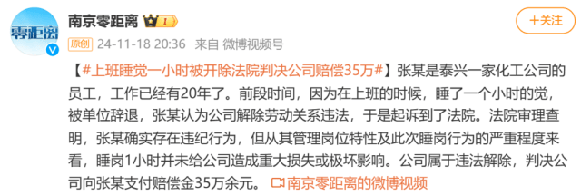 上班睡觉1小时被开除<strong></p>
<p>两个交易所币能互转吗</strong>？法院这样判……