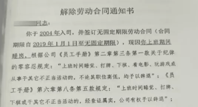 上班睡觉1小时被开除<strong></p>
<p>两个交易所币能互转吗</strong>？法院这样判……