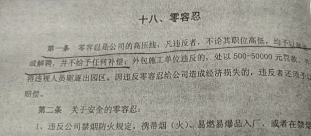 上班睡觉1小时被开除<strong></p>
<p>两个交易所币能互转吗</strong>？法院这样判……