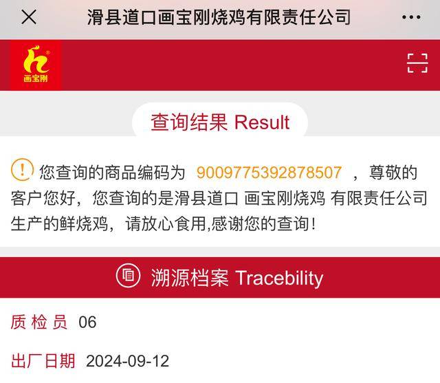 “没有一只鸡能活着飞出滑县”<strong></p>
<p>两个交易所币能互转吗</strong>，道口烧鸡开启新纪元