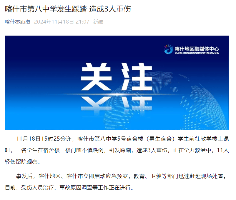 突发<strong></p>
<p>两个交易所币能互转吗</strong>！已致14人受伤！官方通报