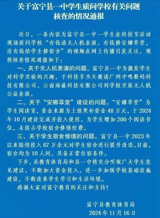 质问学校有钱建草堂没钱修宿舍<strong></p>
<p>两个交易所币能互转吗</strong>，学生居家学习让人不解