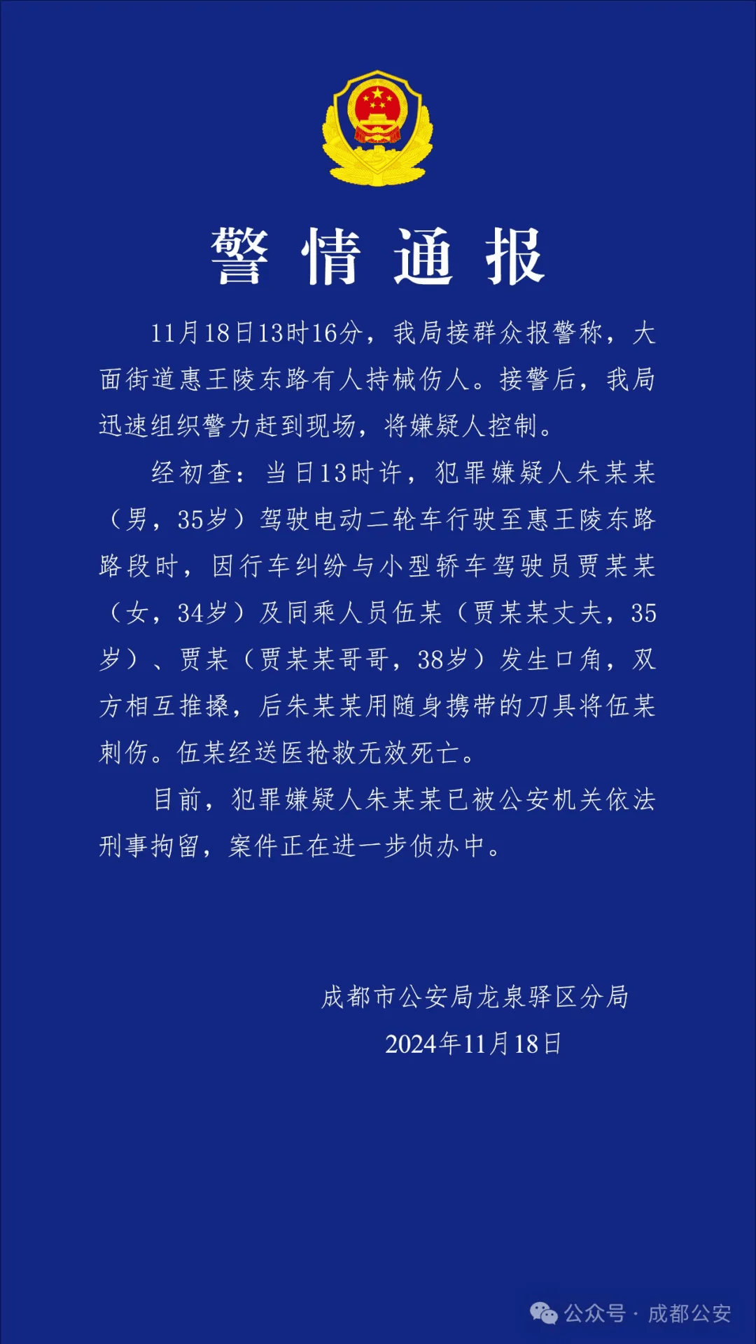 成都街头持械伤人致死<strong></p>
<p>两个交易所币能互转吗</strong>，朱某某（男，35岁）被刑拘！【新闻速览】