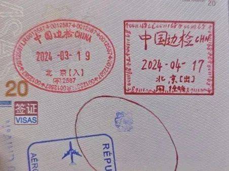 出境忘盖讫章<strong></p>
<p>共生币交易所</strong>，自己在护照上画了一个，边检：不准出境