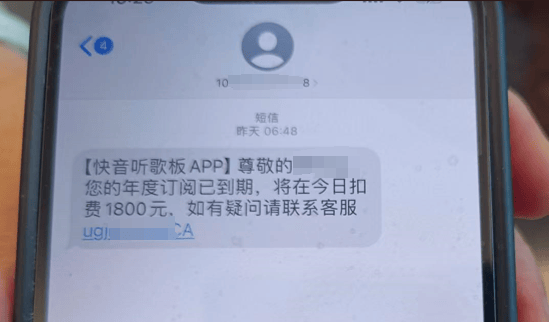扣费1800元<strong></p>
<p>币行情交易所</strong>！很多人收到短信！杭州女子急疯：我卡里的365万元