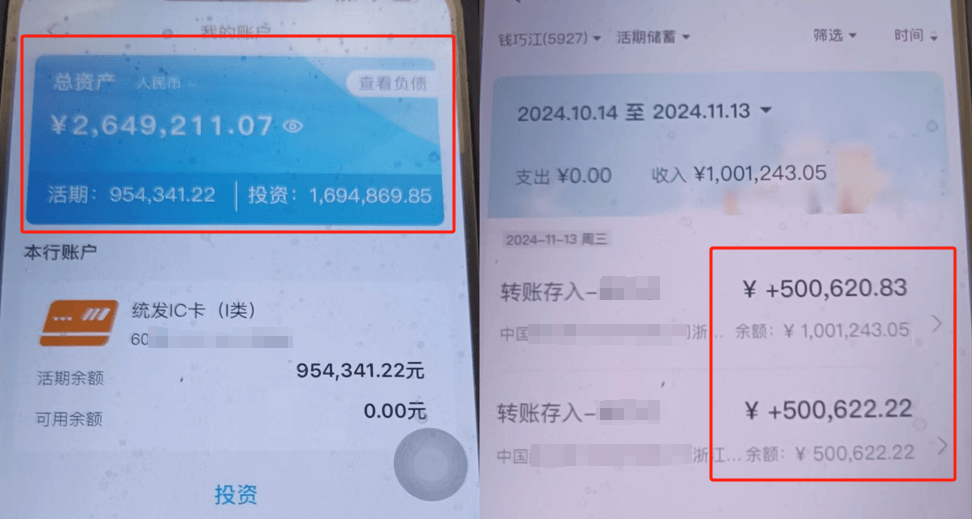 扣费1800元<strong></p>
<p>币行情交易所</strong>！很多人收到短信！杭州女子急疯：我卡里的365万元