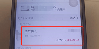 扣费1800元<strong></p>
<p>币行情交易所</strong>！很多人收到短信！杭州女子急疯：我卡里的365万元