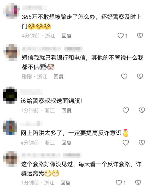 扣费1800元<strong></p>
<p>币行情交易所</strong>！很多人收到短信！杭州女子急疯：我卡里的365万元