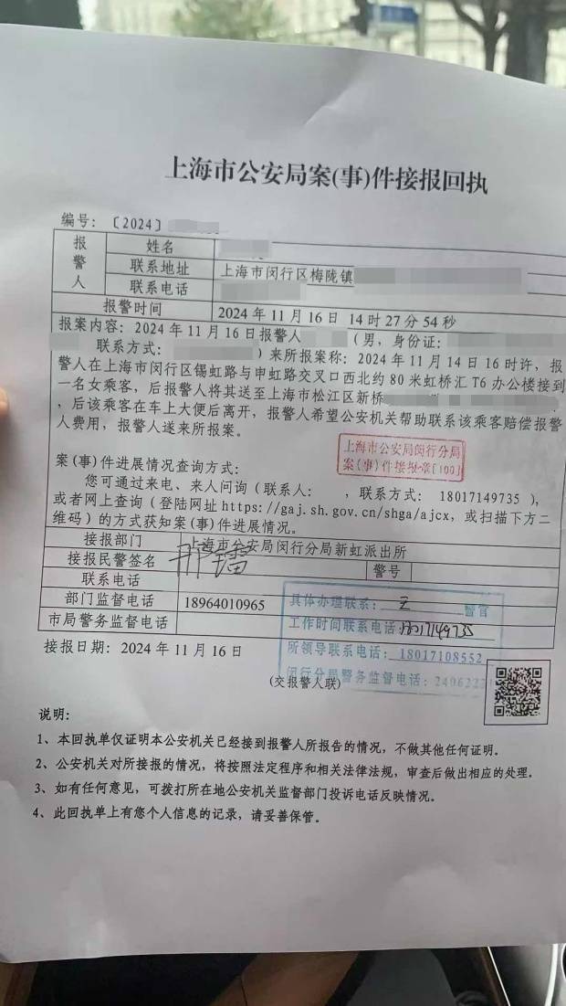 乘客因腹痛难忍乘车时排泄<strong></p>
<p>币行情交易所</strong>，经调解赔偿网约车司机700元