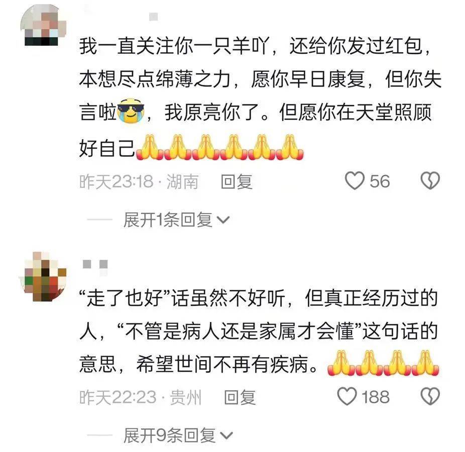 她走了<strong></p>
<p>币行情交易所</strong>，年仅29岁！从确诊到离世不到两年