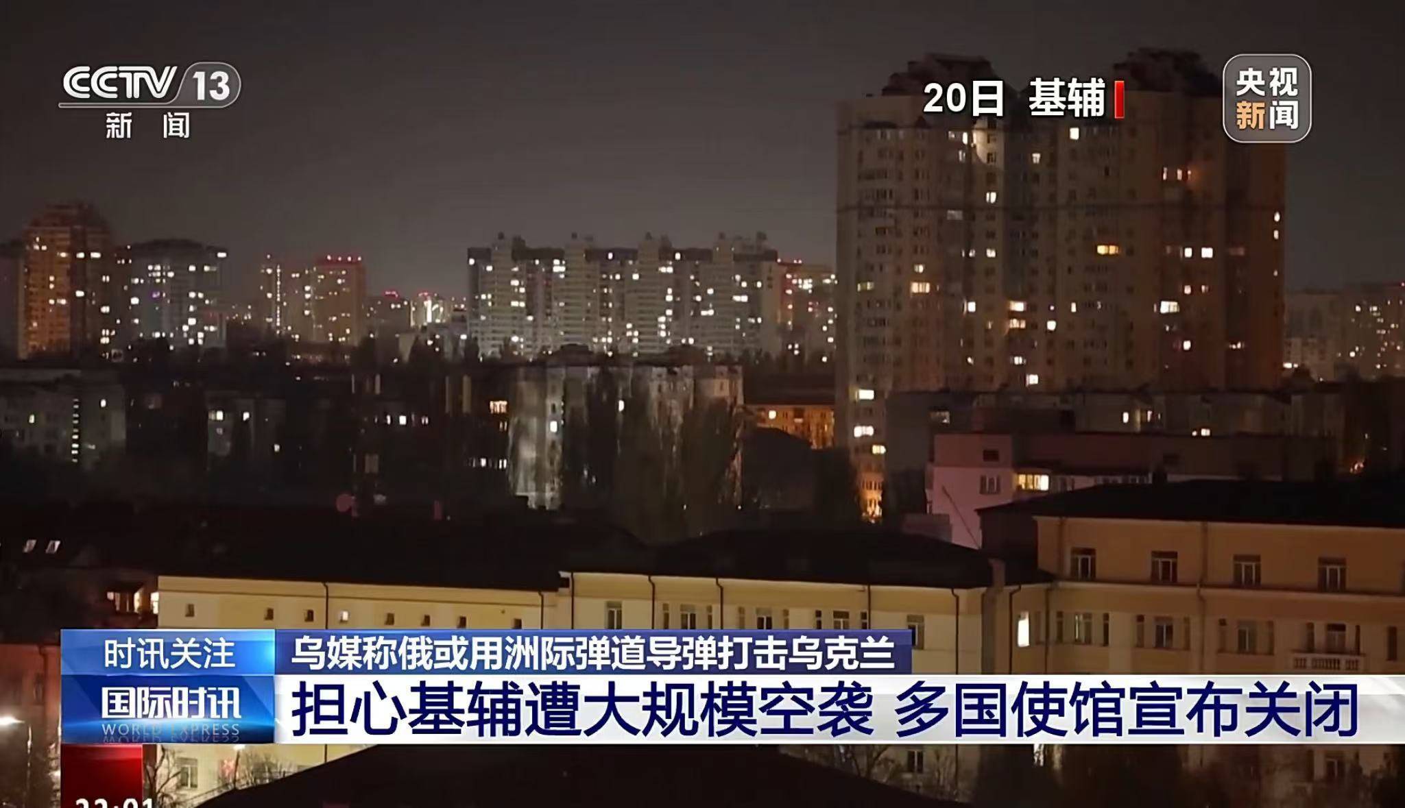 多国使馆宣布关闭<strong></p>
<p>币行情交易所</strong>，中国驻乌克兰大使馆发布重要通知！